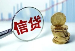 东莞周转借款短借-东莞周转小额贷款当天放款-东莞周转贷款私借空放
