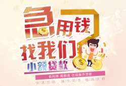 东莞周转无抵押信用贷款-东莞周转资金短借-东莞周转借钱急用钱