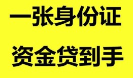 东莞周转信用贷款网-东莞周转借款短借-东莞周转私借贷
