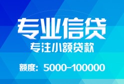 东莞周转私人空放二次私借-东莞周转短借-东莞周转社保信用贷款