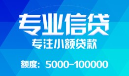 东莞周转私人空放二次私借-东莞周转短借-东莞周转社保信用贷款