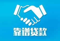 东莞周转私借空放短借-东莞周转信用贷款哪家好-东莞周转民间短期私借借款