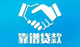 东莞周转私借空放短借-东莞周转信用贷款哪家好-东莞周转民间短期私借借款