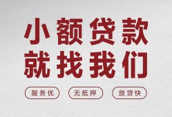 东莞周转私人放水-东莞周转快速小额贷款-东莞周转空放个人借钱