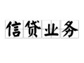 东莞周转身份证应急贷款-东莞周转贷款当天放款-东莞周转哪有私人借贷