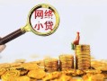 东莞周转正规小额贷款-东莞周转小额短借-东莞周转民间贷款