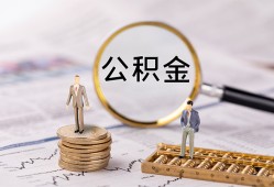 东莞周转民间借贷网-东莞周转借钱小贷-东莞周转急需借钱可以找我