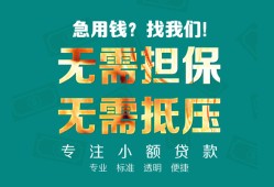 东莞周转信用贷款-东莞周转小额短借-东莞周转民间私借