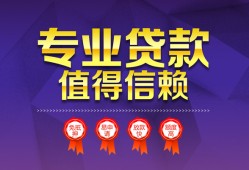 东莞周转民间借贷无抵押-东莞周转民间短借-东莞周转短期空放小额贷款
