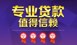 东莞周转民间借贷无抵押-东莞周转民间短借-东莞周转短期空放小额贷款