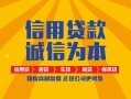 东莞周转个人无抵押贷款-东莞周转私人私借-东莞周转私人借钱