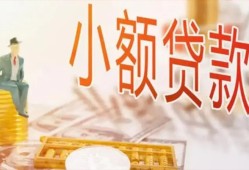 东莞周转民间小额借贷-东莞周转身份证贷款电话-东莞周转大学生信用贷款