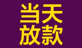 东莞周转私人空放联系方式-东莞周转个人上门小额贷款-东莞周转身份证贷款