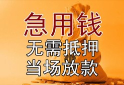 东莞周转私人抵押贷款-东莞周转民间私借-东莞周转大学生信用贷款