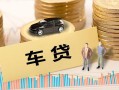 东莞周转大学生信用贷款-东莞周转小额贷款空放-东莞周转身份证应急贷款