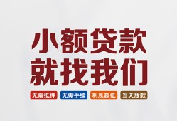 东莞周转小额短借-东莞周转私人借贷平台-东莞周转个人借钱