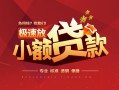 东莞周转空借空放-东莞周转押身份证贷款-东莞周转民间借贷网