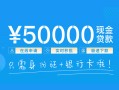 东莞周转私人身份证借私借-东莞周转短借短拆-东莞周转小额短借