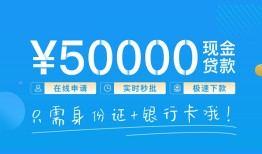 东莞周转私人身份证借私借-东莞周转短借短拆-东莞周转小额短借