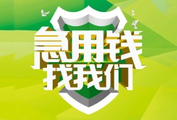 东莞周转哪有民间借贷-东莞周转身份证借私借-东莞周转小额贷款电话