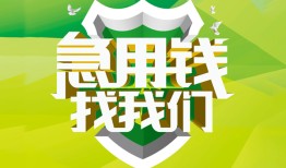东莞周转哪有民间借贷-东莞周转身份证借私借-东莞周转小额贷款电话