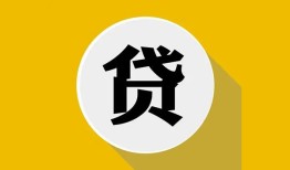 东莞周转无抵押私人贷款-东莞周转哪里可以信用贷款-东莞周转贷款信用贷款