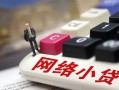 东莞周转私借空放免费上门-东莞周转民间大额借贷-东莞周转私借户不考察