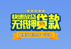 东莞周转短借私借空放-东莞周转私借空放当场拿钱-东莞周转空放贷款