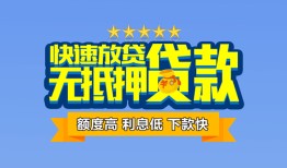 东莞周转短借私借空放-东莞周转私借空放当场拿钱-东莞周转空放贷款