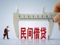 东莞周转短借私借空放-东莞周转小额贷款公司-东莞周转身份证借款