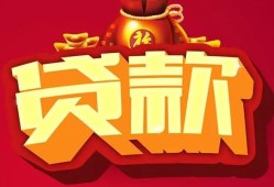 东莞周转个人贷款小额贷款-东莞周转个人消费贷款-东莞周转私人身份证贷款