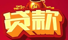 东莞周转个人贷款小额贷款-东莞周转个人消费贷款-东莞周转私人身份证贷款