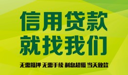 东莞周转借钱网-东莞周转贷款私人贷款-东莞周转私借空放先息后本