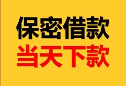 东莞周转空放贷款-东莞周转小额贷款贷款-东莞周转哪里可以信用贷款