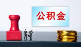东莞周转私人空放二次私借-东莞周转私借空放-东莞周转地区公积金信用贷款