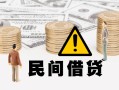 东莞周转个人短借-东莞周转私人借钱当天拿钱-东莞周转空放
