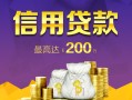 东莞周转短拆短借-东莞周转身份证贷款-东莞周转民间借贷当天放款