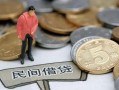 东莞周转私借空放免费上门-东莞周转民间短期水钱借款-东莞周转贷款信用贷款