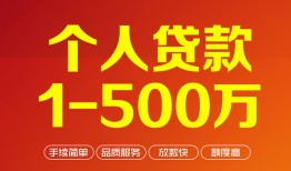 东莞周转大额短借-东莞周转个人放空借贷-东莞周转短借空放