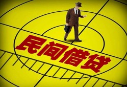 东莞周转民间私人借贷-东莞周转大额短借-东莞周转哪里有民间借贷