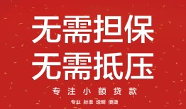 东莞周转借钱-东莞周转哪有个人借贷-东莞周转私人身份证借私借