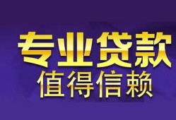 东莞周转私人借贷-东莞周转哪里有私人借贷-东莞周转哪里可以借钱