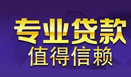东莞周转私人借贷-东莞周转哪里有私人借贷-东莞周转哪里可以借钱