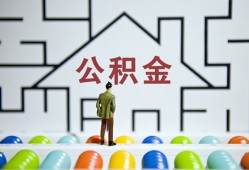 东莞周转哪里可以信用贷款-东莞周转私借空放当场拿钱-东莞周转地区公积金信用贷款