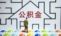 东莞周转哪里可以信用贷款-东莞周转私借空放当场拿钱-东莞周转地区公积金信用贷款