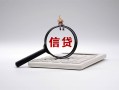 东莞周转全天候办理借款-东莞周转借钱网-东莞周转资金短借