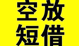 东莞周转抵押短借-东莞周转空放贷款当天下款-东莞周转短借急用钱