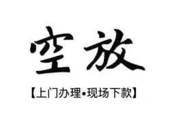 东莞周转哪里有民间借贷-东莞周转私借空放免费上门-东莞周转私人借钱电话