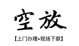 东莞周转哪里有民间借贷-东莞周转私借空放免费上门-东莞周转私人借钱电话