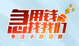 东莞周转贷款私借空放-东莞周转个人借贷好吗-东莞周转无抵押私借空放